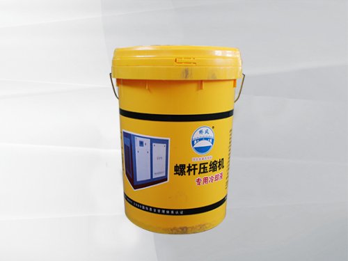 螺桿壓縮機(jī)專(zhuān)用冷卻液